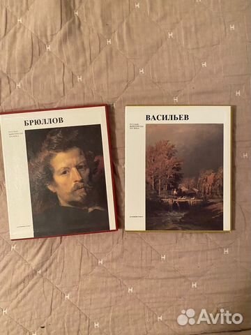 Альбом русские художники Васильев, Брюлов