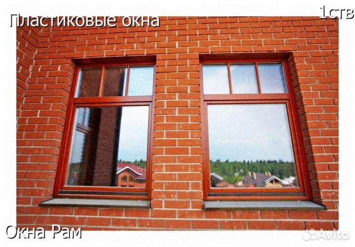 Пластиковые окна