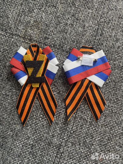 Георгиевская лента