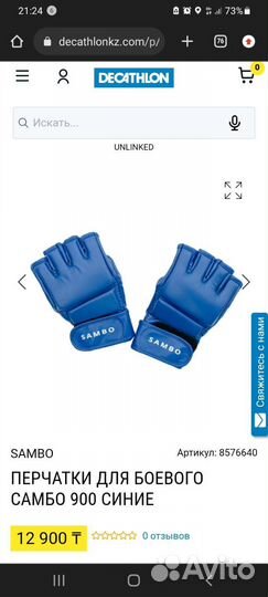 Перчатки, Шлемы, для боевого самбо (новое)