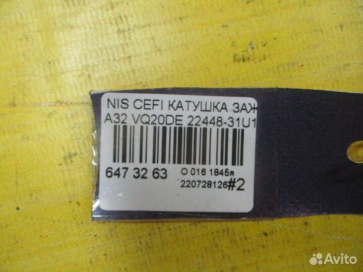 Катушка зажигания 22448-31U16, 2244831U06, IC-DL01