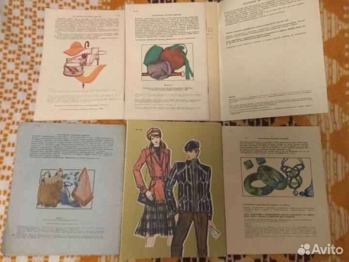 Журналы мод СССР