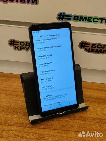 Samsung Galaxy A01 Core, 16 ГБ