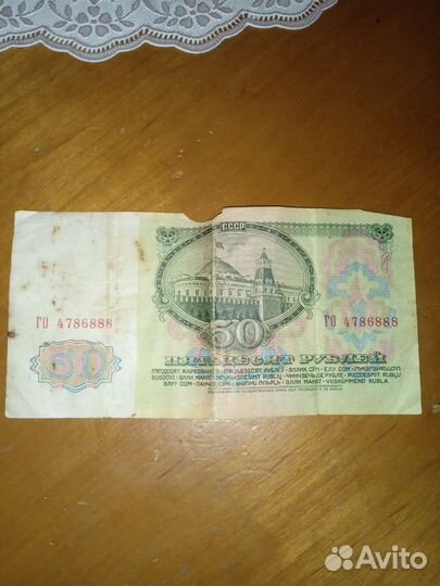50рублей