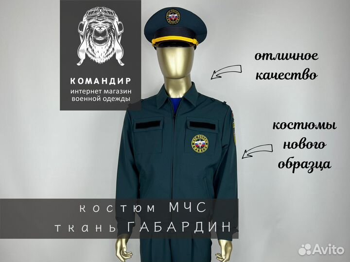 Форма мчс нового образца
