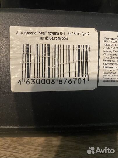 Детское автокресло Rant