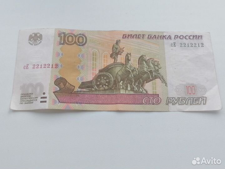 Счастливая купюра