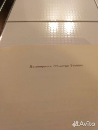 Книга Бумажные Деньги России 1993г
