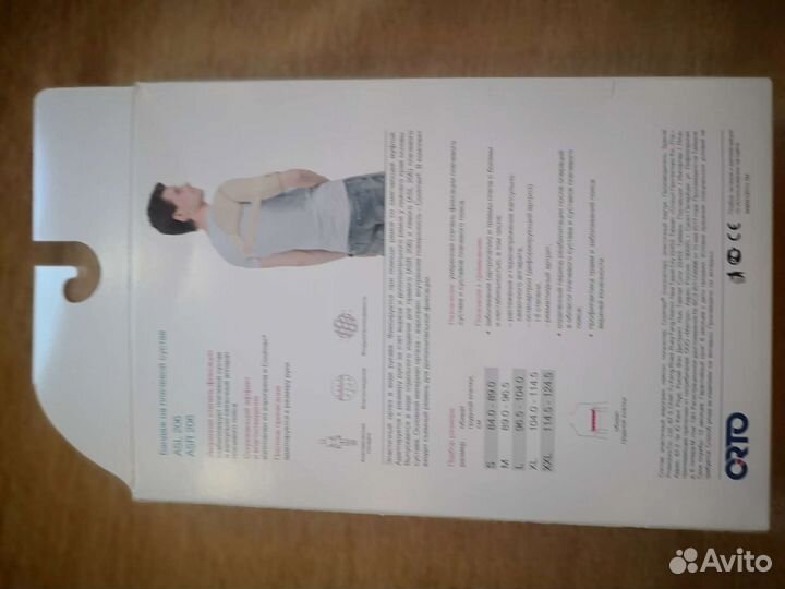 Бандаж плечевой orto