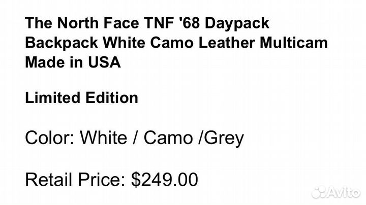 Рюкзак The North Face 68 Daypack Backpack Horween