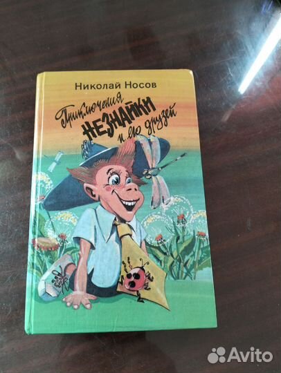 Книга 1992 года,состояние хорошее