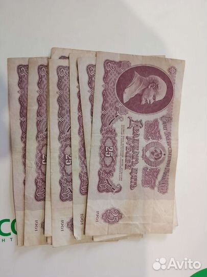Купюры СССР