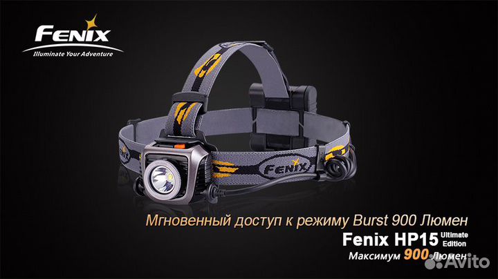 Налобный фонарь Fenix HP15UE Cree XM-L2(U2)