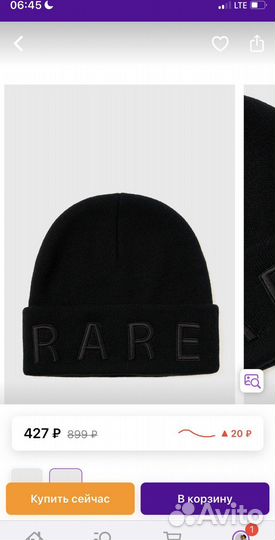 Шапка зимняя