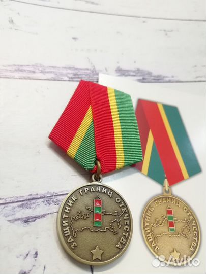 Защитник Границ Отечества пв Пограничники