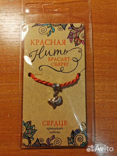 Браслет Красная нить