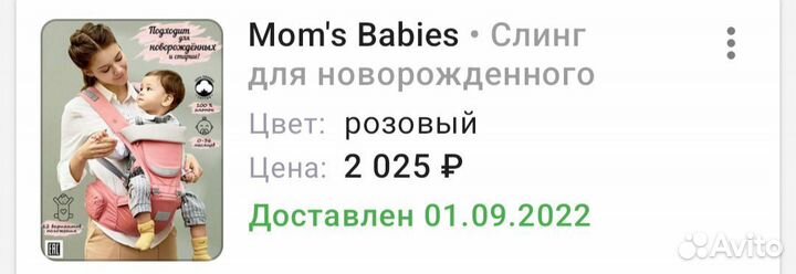 Слинг для новорожденного эргорюкзак хипсит