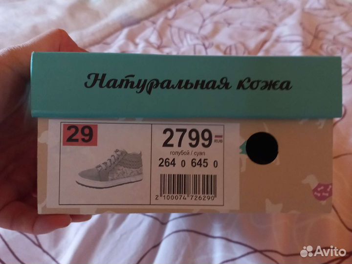 Полуботинки для девочки Lovely puppy 29 размер