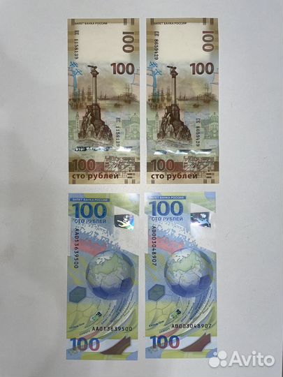Купюра 100 р Крым и чемпионат мира по футболу