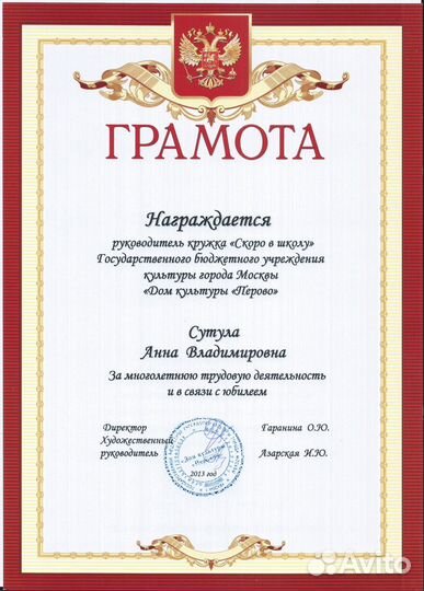 Репетитор для дошкольников и учеников 1-4 классов