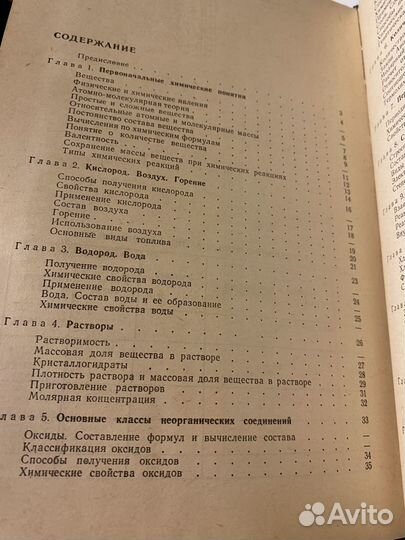 Сборник задач по химии 7 8 9 10 Ходаков СССР