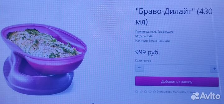 Омлетница тапервер