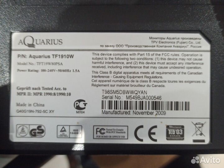 Монитор aquarius
