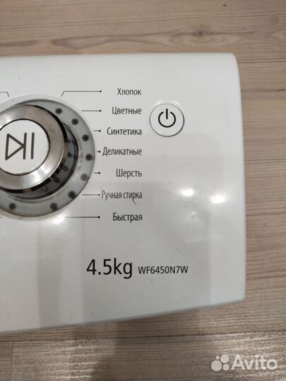 Блок управления стиральной машины samsung