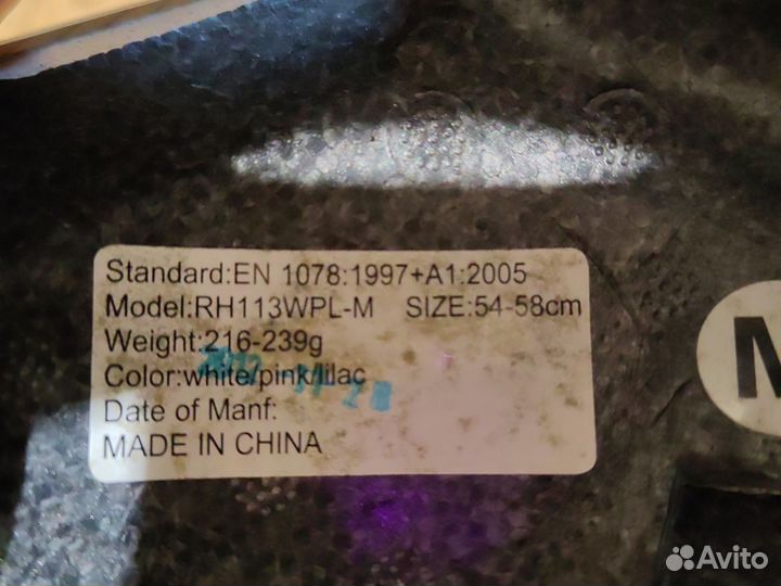 Детский шлем защитный размер 54-58