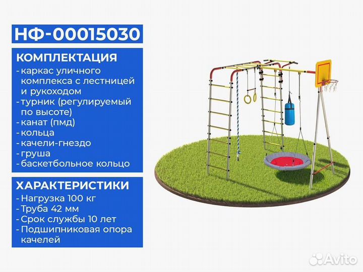 Детская игровая площадка