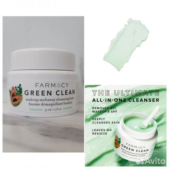 Бальзам для снятия макияжа Farmacy