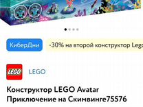 Lego avatar