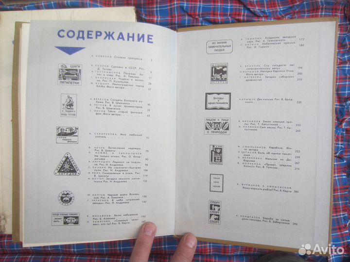 Джон Рональд Руэл Толкиен. Хранители. Летопись пер