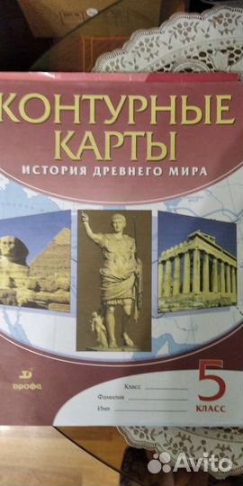 Контурные карты истории древнего мира 5 класс