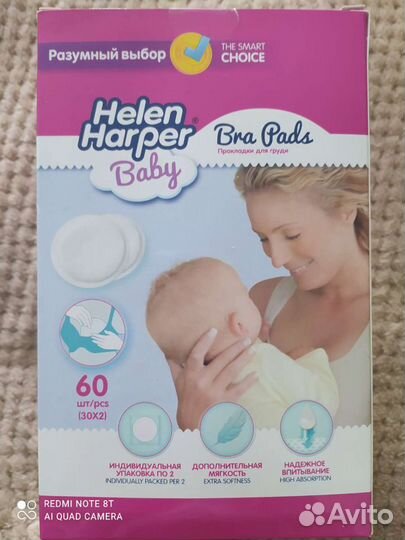 Прокладки для груди