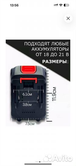 Мойка высокого давления, без зу и АКБ. Есть опт