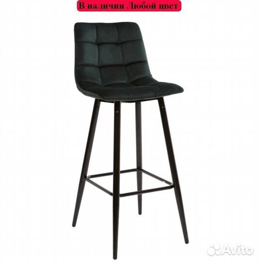 Барный стул