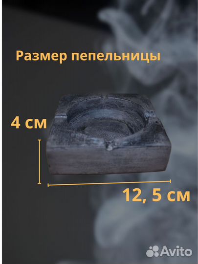 Пепельница