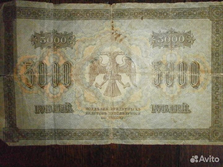 Государственные кредитные билеты