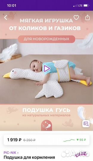 Подушка от коликов