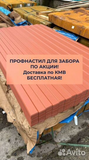 Профнастил на забор