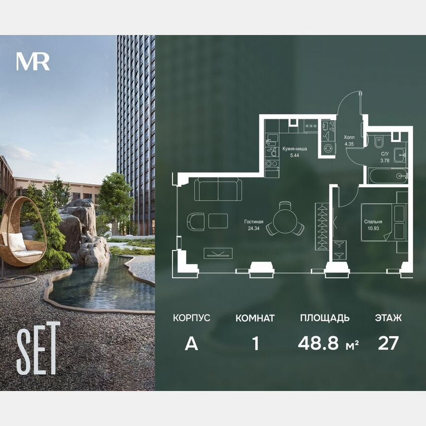 1-к. квартира, 48,8 м², 27/52 эт.