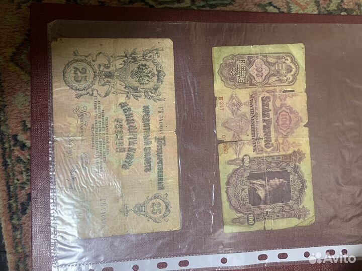 Старинные деньги