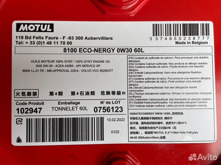 Motul 8100 Eco-nergy 0W-30 / Бочка 60 л