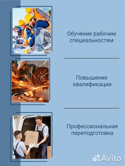 Обучение Удостоверение Корочка Переподготовка