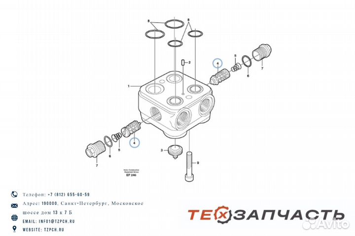 Клапан 11712500 / VOE11712500