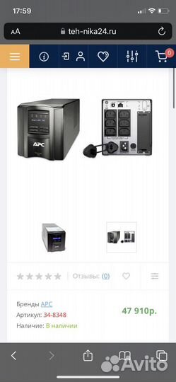 Ибп бесперебойник APC