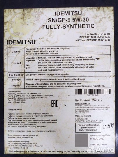 Idemitsu Zepro Touring SN/GF-5 5W-30 200л