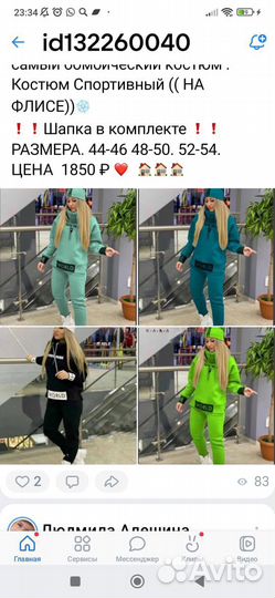 Вещи пакетом