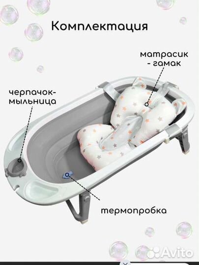 Складная ванночка с гамачком, новая